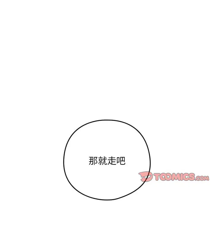 [韩国漫画] 下班后的秘密关系 剧情,职场#[130P]-112