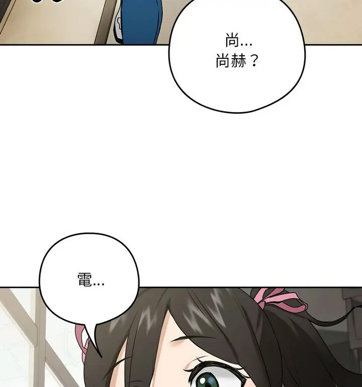 [韩国漫画] 下班后的秘密关系 剧情,职场#[130P]-16