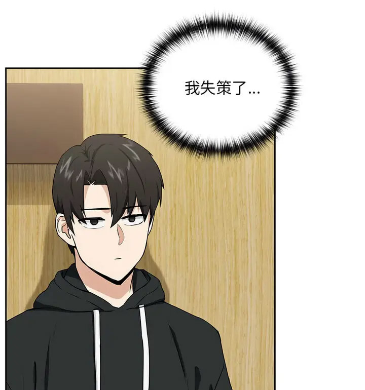 [韩国漫画] 下班后的秘密关系 剧情,职场#[130P]-23