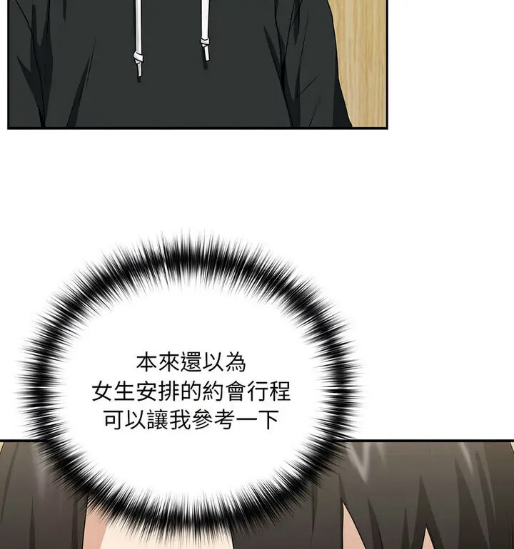 [韩国漫画] 下班后的秘密关系 剧情,职场#[130P]-24