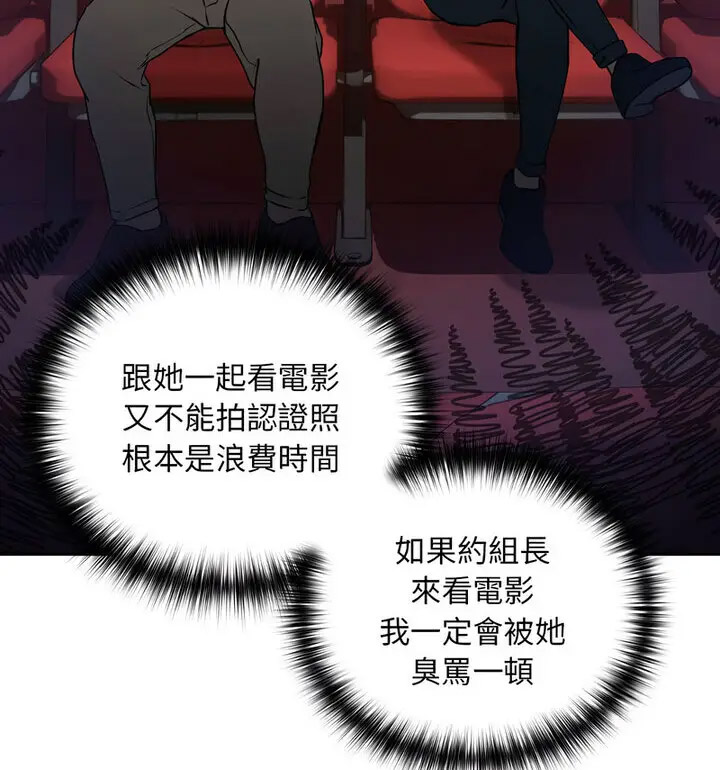 [韩国漫画] 下班后的秘密关系 剧情,职场#[130P]-27