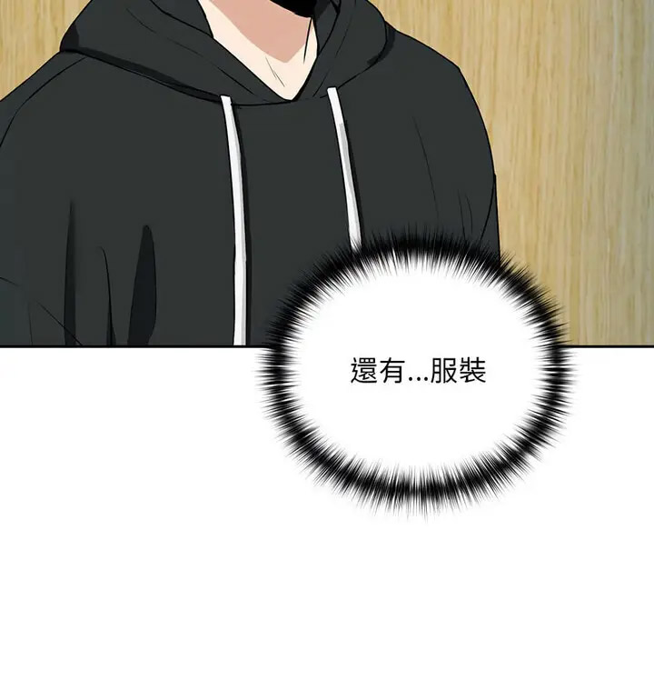 [韩国漫画] 下班后的秘密关系 剧情,职场#[130P]-30