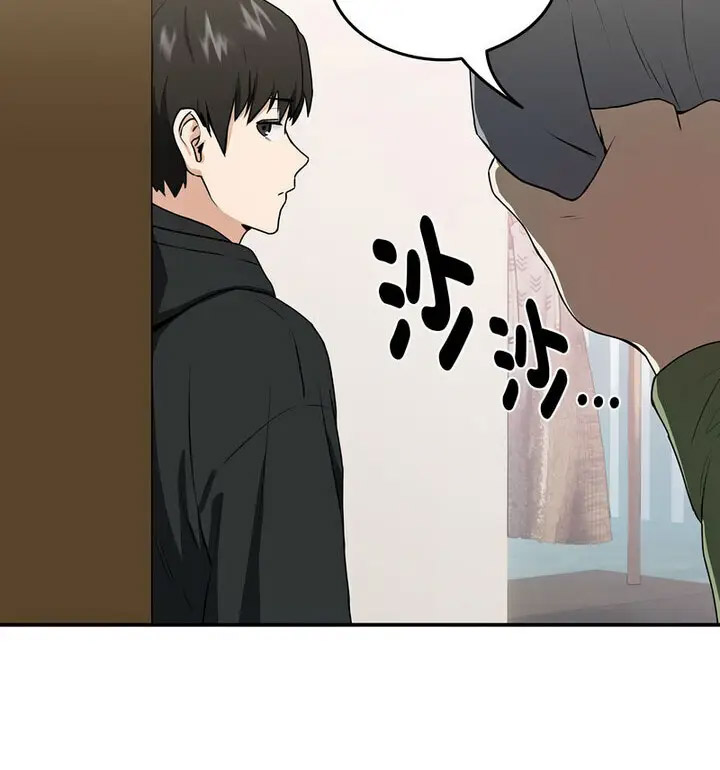 [韩国漫画] 下班后的秘密关系 剧情,职场#[130P]-33