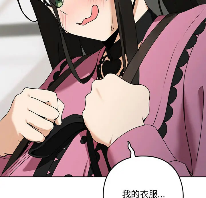 [韩国漫画] 下班后的秘密关系 剧情,职场#[130P]-4