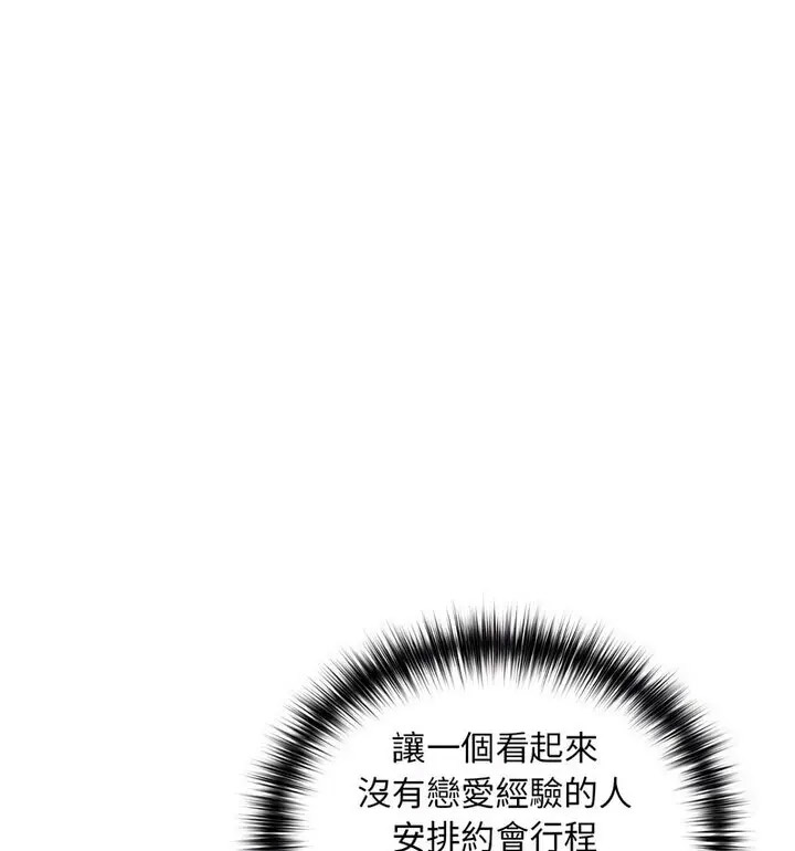 [韩国漫画] 下班后的秘密关系 剧情,职场#[130P]-42