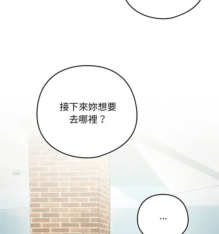 [韩国漫画] 下班后的秘密关系 剧情,职场#[130P]-46