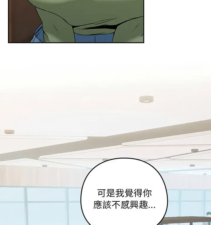 [韩国漫画] 下班后的秘密关系 剧情,职场#[130P]-55