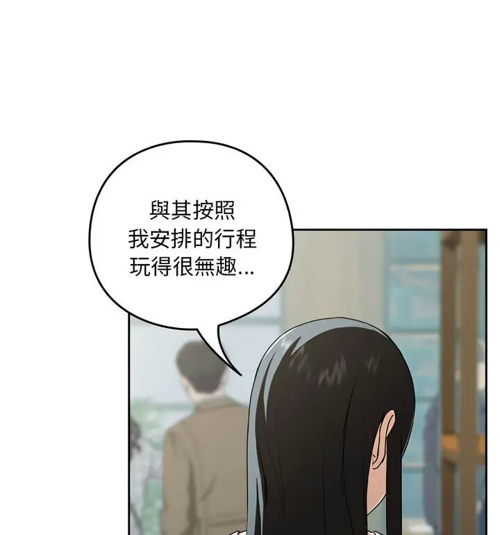 [韩国漫画] 下班后的秘密关系 剧情,职场#[130P]-57