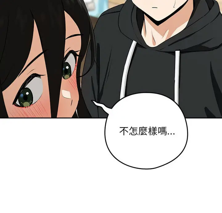 [韩国漫画] 下班后的秘密关系 剧情,职场#[130P]-6