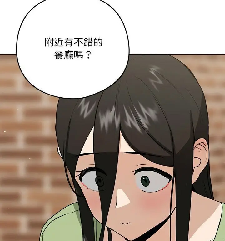 [韩国漫画] 下班后的秘密关系 剧情,职场#[130P]-65