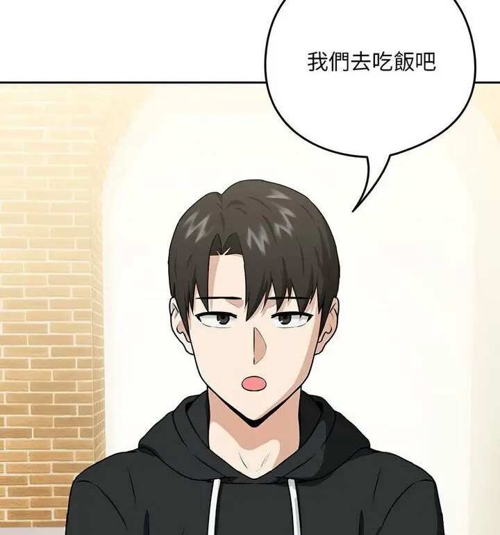 [韩国漫画] 下班后的秘密关系 剧情,职场#[130P]-68