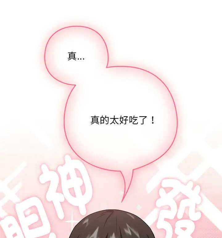 [韩国漫画] 下班后的秘密关系 剧情,职场#[130P]-73