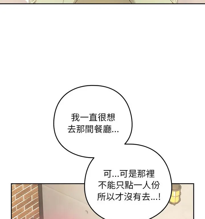 [韩国漫画] 下班后的秘密关系 剧情,职场#[130P]-75