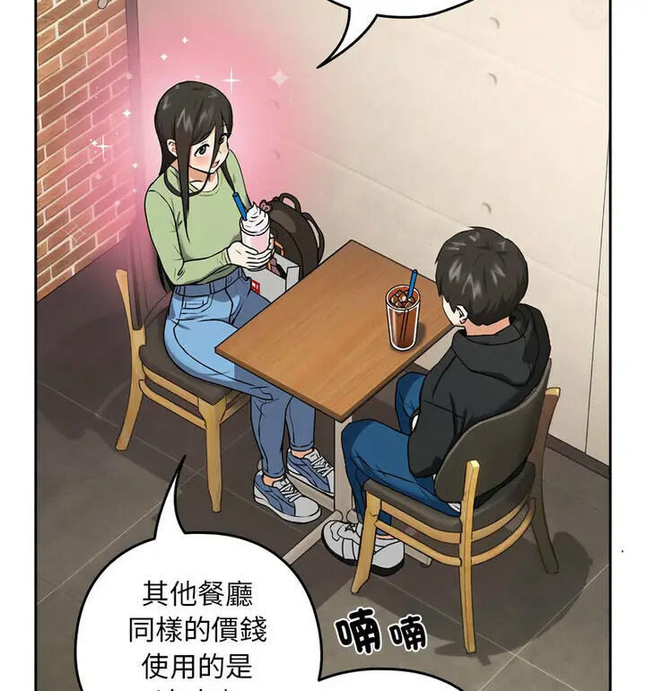 [韩国漫画] 下班后的秘密关系 剧情,职场#[130P]-76