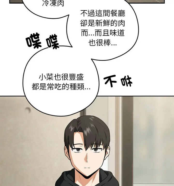 [韩国漫画] 下班后的秘密关系 剧情,职场#[130P]-77