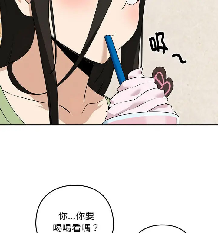 [韩国漫画] 下班后的秘密关系 剧情,职场#[130P]-82