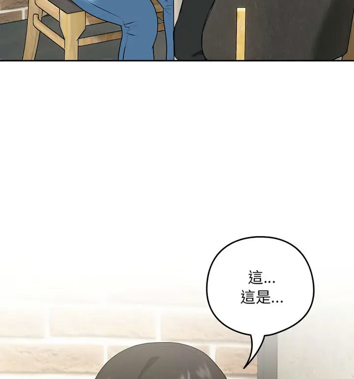 [韩国漫画] 下班后的秘密关系 剧情,职场#[130P]-84