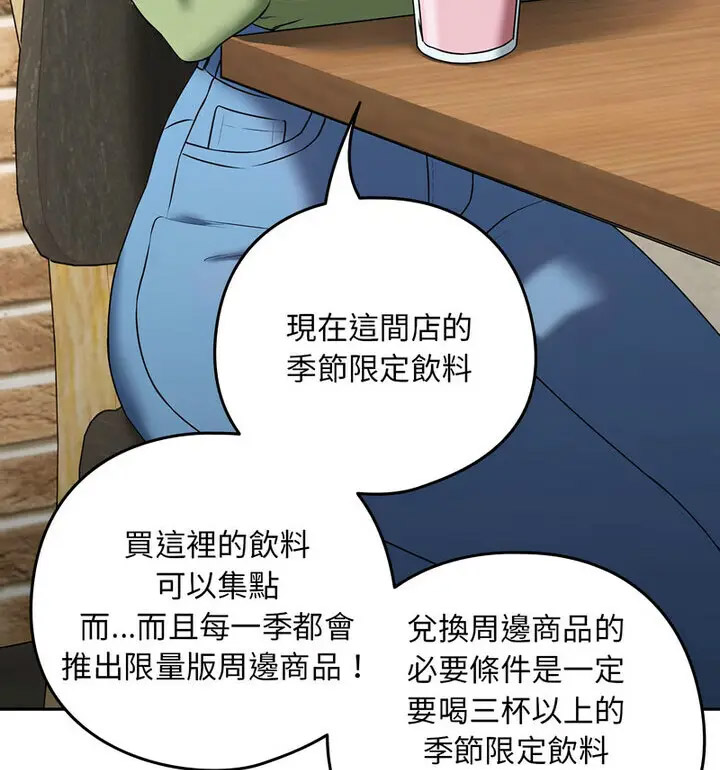 [韩国漫画] 下班后的秘密关系 剧情,职场#[130P]-86