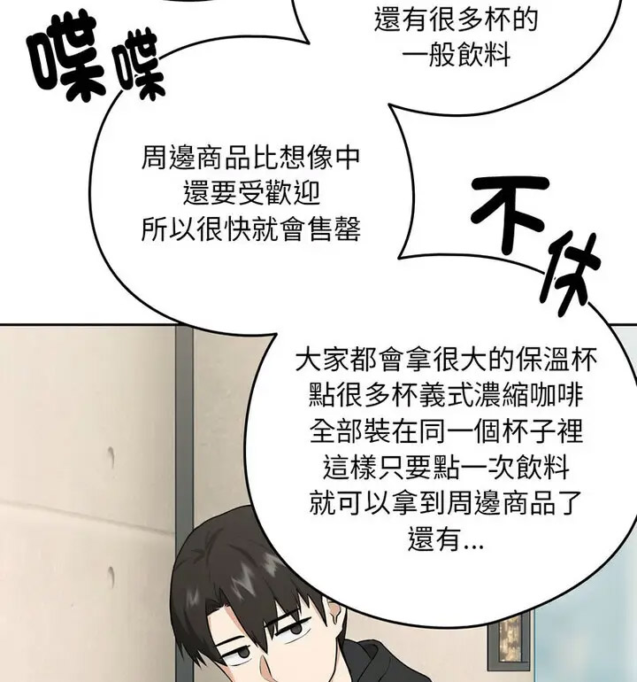 [韩国漫画] 下班后的秘密关系 剧情,职场#[130P]-87