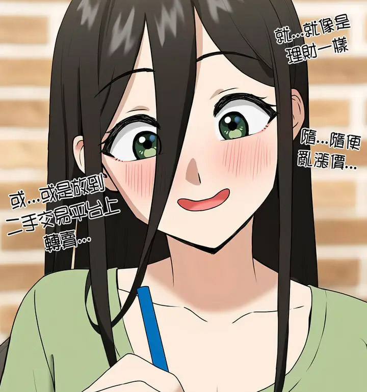 [韩国漫画] 下班后的秘密关系 剧情,职场#[130P]-89