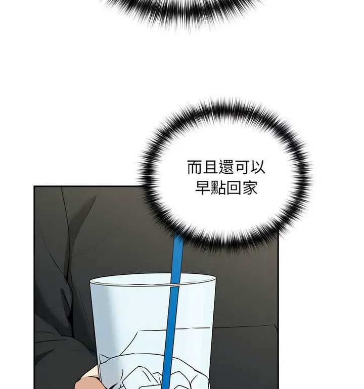 [韩国漫画] 下班后的秘密关系 剧情,职场#[130P]-92