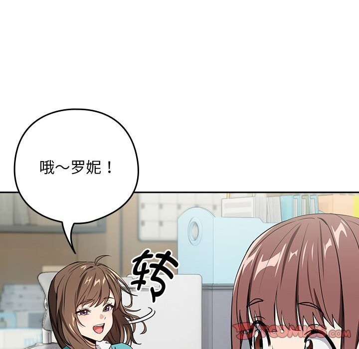 [韩国漫画] 下班后的秘密关系 剧情,职场#[113P]-102