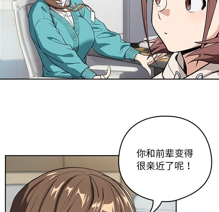 [韩国漫画] 下班后的秘密关系 剧情,职场#[113P]-103