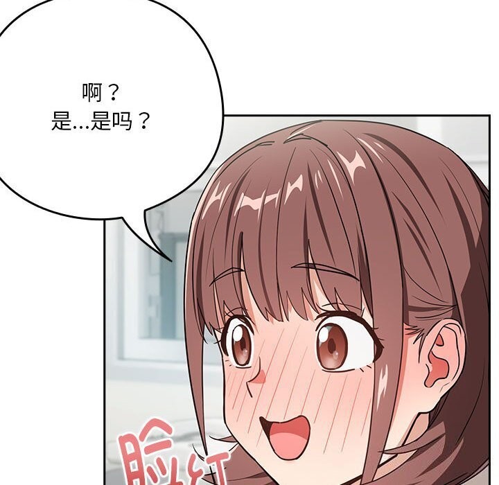 [韩国漫画] 下班后的秘密关系 剧情,职场#[113P]-105