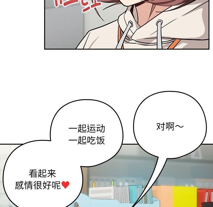 [韩国漫画] 下班后的秘密关系 剧情,职场#[113P]-106