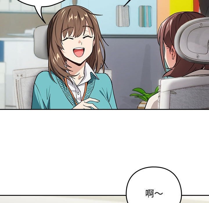 [韩国漫画] 下班后的秘密关系 剧情,职场#[113P]-107