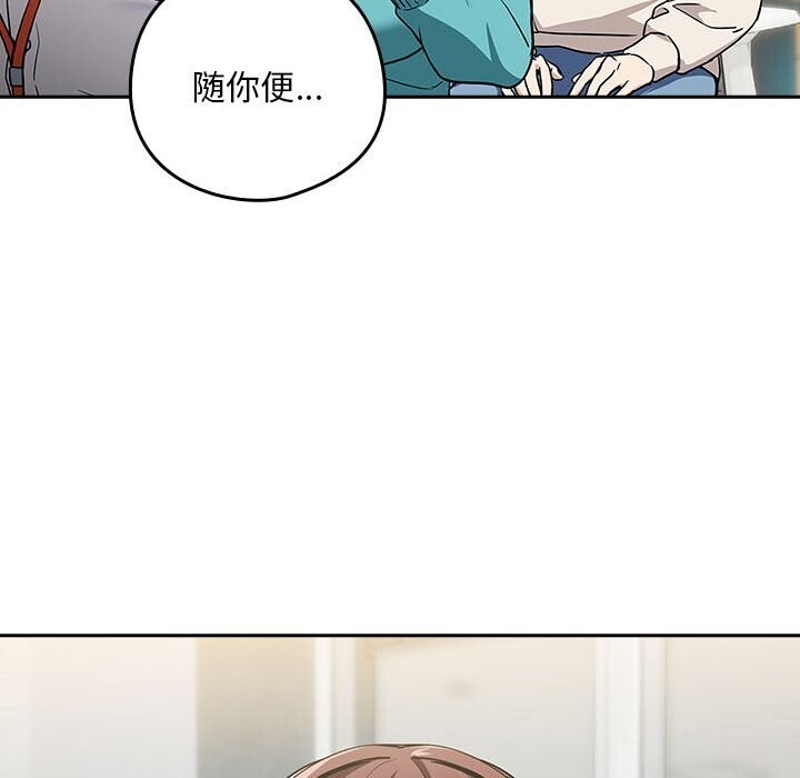 [韩国漫画] 下班后的秘密关系 剧情,职场#[113P]-109