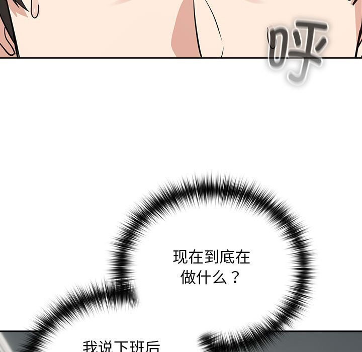[韩国漫画] 下班后的秘密关系 剧情,职场#[113P]-13
