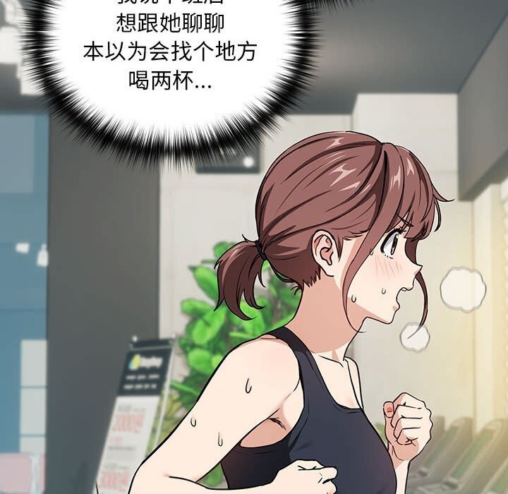 [韩国漫画] 下班后的秘密关系 剧情,职场#[113P]-14
