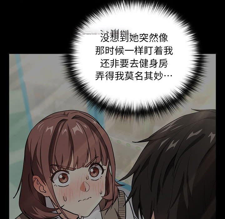 [韩国漫画] 下班后的秘密关系 剧情,职场#[113P]-16