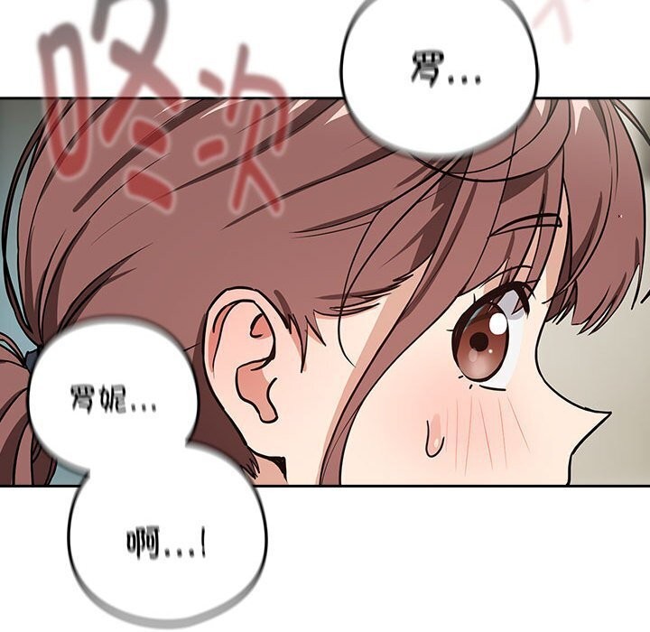 [韩国漫画] 下班后的秘密关系 剧情,职场#[113P]-19