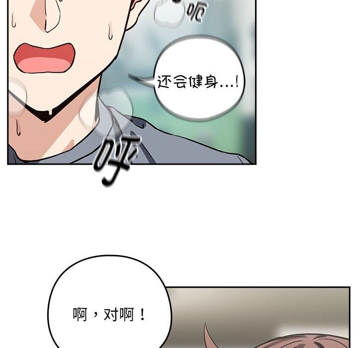 [韩国漫画] 下班后的秘密关系 剧情,职场#[113P]-21