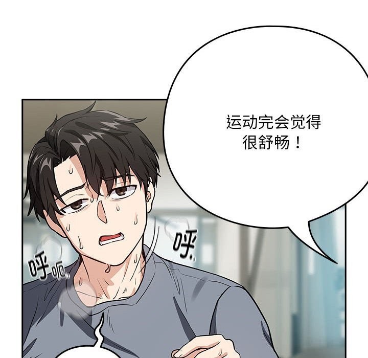 [韩国漫画] 下班后的秘密关系 剧情,职场#[113P]-23