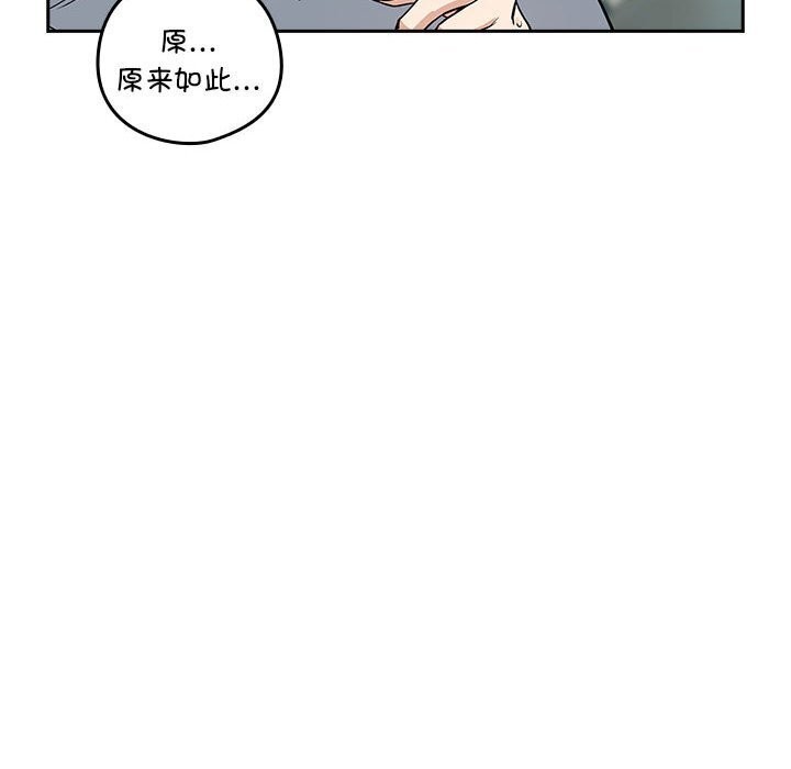 [韩国漫画] 下班后的秘密关系 剧情,职场#[113P]-24