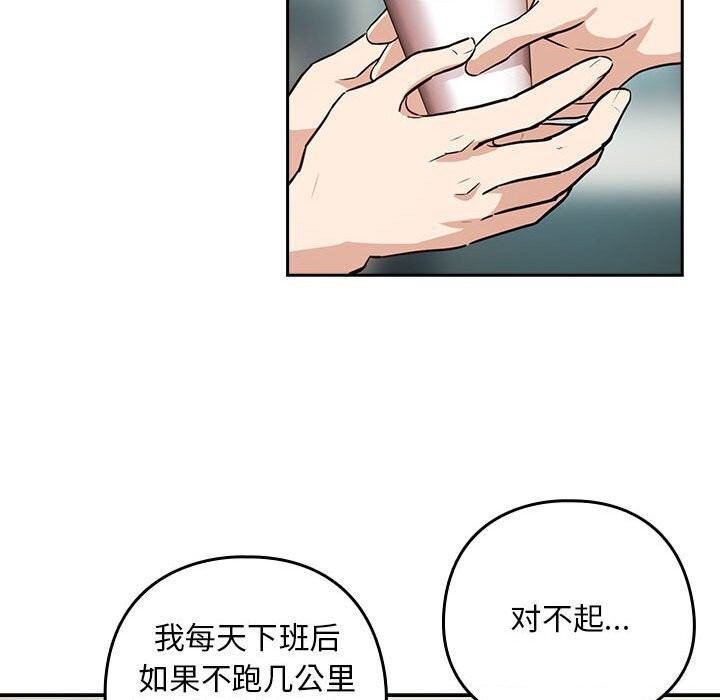 [韩国漫画] 下班后的秘密关系 剧情,职场#[113P]-26