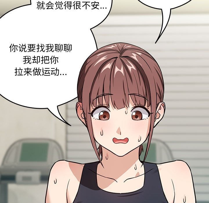 [韩国漫画] 下班后的秘密关系 剧情,职场#[113P]-27