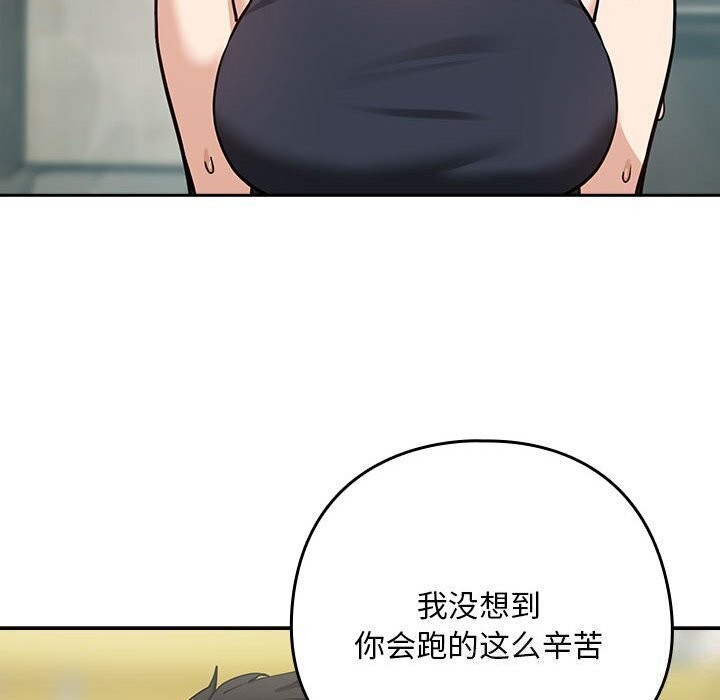 [韩国漫画] 下班后的秘密关系 剧情,职场#[113P]-28