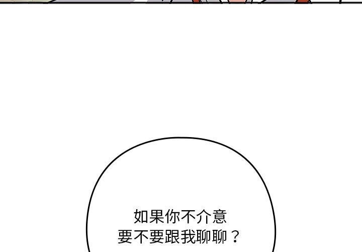 [韩国漫画] 下班后的秘密关系 剧情,职场#[113P]-3