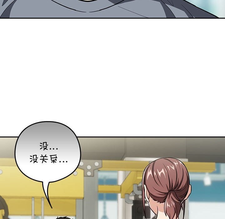 [韩国漫画] 下班后的秘密关系 剧情,职场#[113P]-30