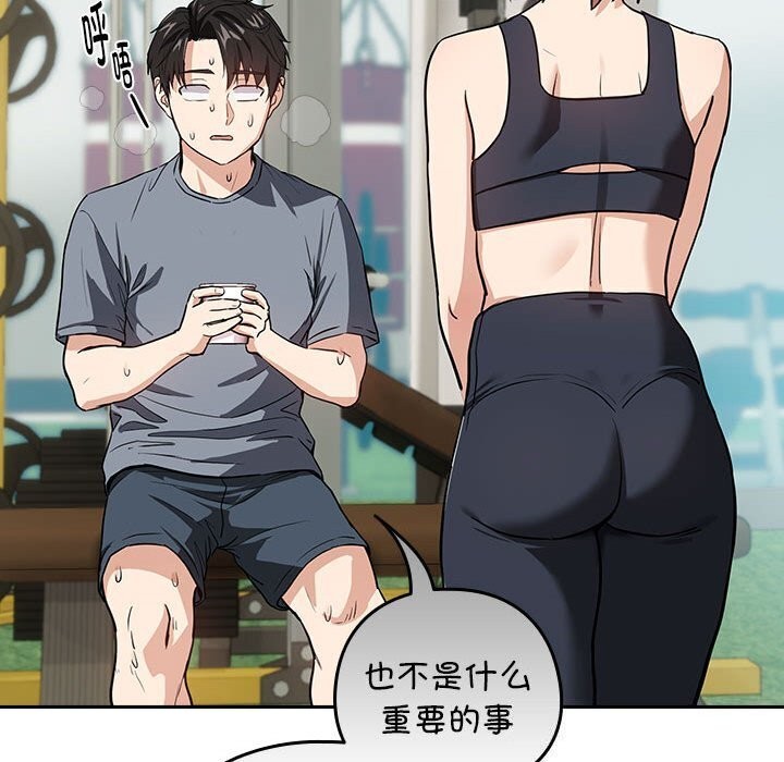 [韩国漫画] 下班后的秘密关系 剧情,职场#[113P]-31