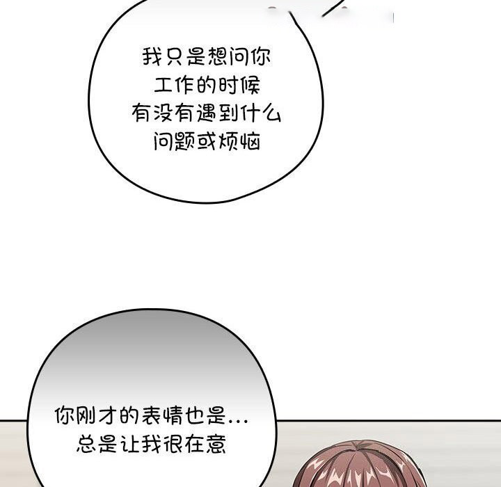 [韩国漫画] 下班后的秘密关系 剧情,职场#[113P]-32