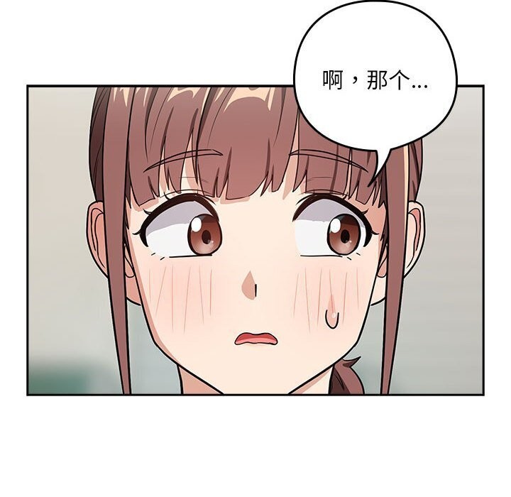 [韩国漫画] 下班后的秘密关系 剧情,职场#[113P]-35