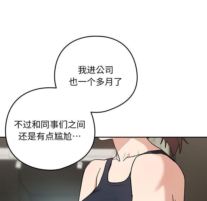 [韩国漫画] 下班后的秘密关系 剧情,职场#[113P]-36