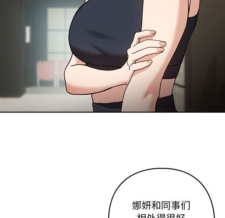 [韩国漫画] 下班后的秘密关系 剧情,职场#[113P]-37