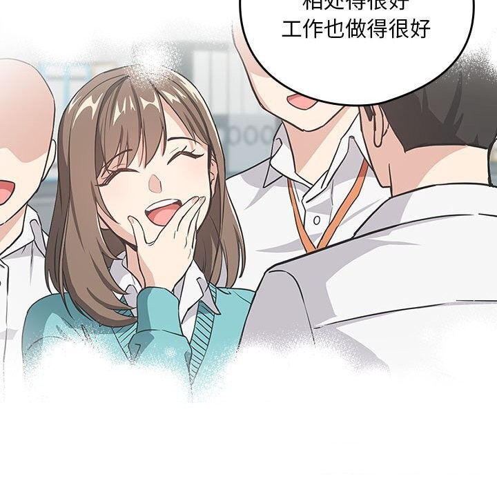 [韩国漫画] 下班后的秘密关系 剧情,职场#[113P]-38