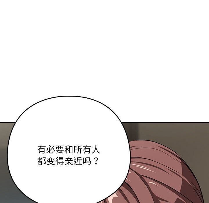 [韩国漫画] 下班后的秘密关系 剧情,职场#[113P]-43